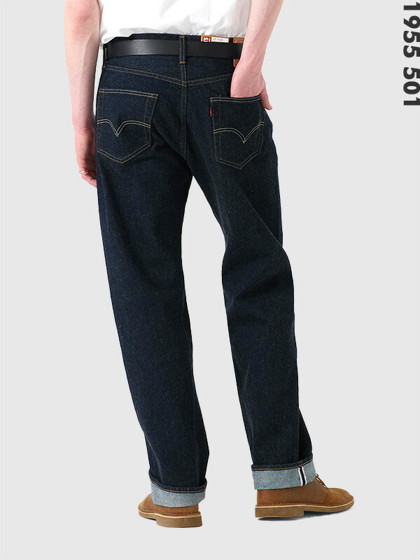 LEVI'S VINTAGE CLOTHING リーバイス ヴィンテージ クロージング LEVIS リーバイス 501 デニム ジーンズ メンズ LVC リジット 501XX 1955年モデル 復刻 501 BIGE 赤耳 ストレート ボタンフライ ワンウォッシュ セルビッチ 501550080 50155-0080