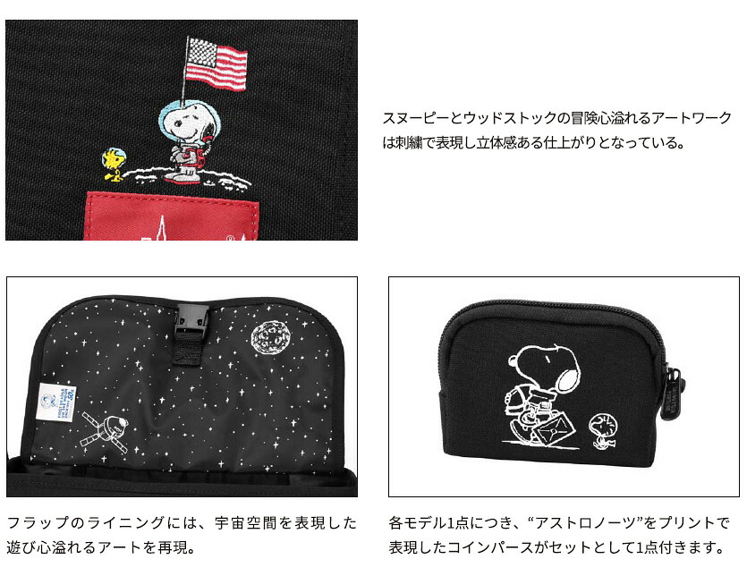 ピーナッツ メンズ Bros Peanuts ラッピング Rodeo Alpha マンハッタンポーテージ テッドマン プレゼント ワースト Jr メッセンジャーバッグ 限定 アストロノーツ ウッドストック ショルダーバッグ クリスマス Casual Bag Manhattan Messenger レディース ピーナッツ メンズ Bros Peanuts ラッピング Rodeo Alpha マンハッタンポーテージ テッドマン プレゼント ワースト Jr メッセンジャーバッグ 限定 アストロノーツ ウッドストック ショルダーバッグ クリスマス Casual Bag Manhattan Messenger レディース