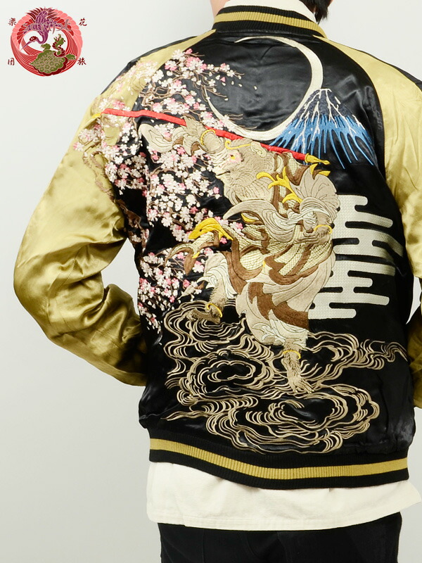 ポイント10倍 楽天市場 花旅楽団 和柄 スカジャン Sukajan メンズ レディース 桜 孫悟空 西遊記 富士山 リバーシブル 刺繍 Script スクリプト Ssj 022 母の日 ギフト プレゼント ラッピング Rodeo Bros ロデオブロス 第1位獲得 Skyinox Com Br