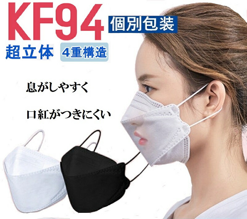 【【送料無料】100枚組 ＴＶでも話題！高密度フィルターFK94マスク ４層マスク SNS話題 大人気 使い捨て 不織布マスク 息が しやすい口紅が付きにくい超立体マスク 高密度フィルターＫＮ９５マスクも別途出品中！KF95 韓流マスク韓国で ...