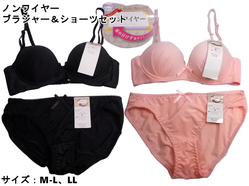 楽天市場 全国送料無料 ブラ ショーツセット ノンワイヤーらくらくきれいブラ 極厚パット入り ２ｗａｙブラジャー ショーツセットカラー２色 セットサイズｍ ｌ ｌｌ Bnbs9501 ロマンスｋｏｂｅ