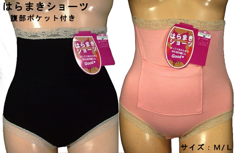 楽天市場 全国送料無料 キャンペーン特価あったか腹巻パンツ レディース用 腹巻 暖か腹巻付きはらまきショーツ 薄目生地はらまきつきパンツ はらぱん ハラパン腹巻 レディース 腹巻付きパンツ 腹パン腹巻パンツ レディース m lサイズ12 ロマンスkobe 楽天市場 全国送料無料 キャンペーン特価あったか腹巻パンツ レディース用 腹巻 暖か腹巻付きはらまきショーツ 薄目生地はらまきつきパンツ はらぱん ハラパン腹巻 レディース 腹巻付きパンツ 腹パン腹巻パンツ レディース m lサイズ12 ロマンスkobe