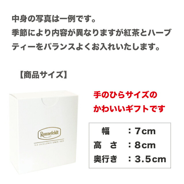 楽天市場 紅茶 ティーバッグ ギフト かわいい おしゃれ ロンネフェルト プチギフト 引っ越し 挨拶 ティーバック プレゼント 土産 ブランド 贈り物 退職 ティーベロップ 5袋入 紅茶専門店 ロンネフェルト松江