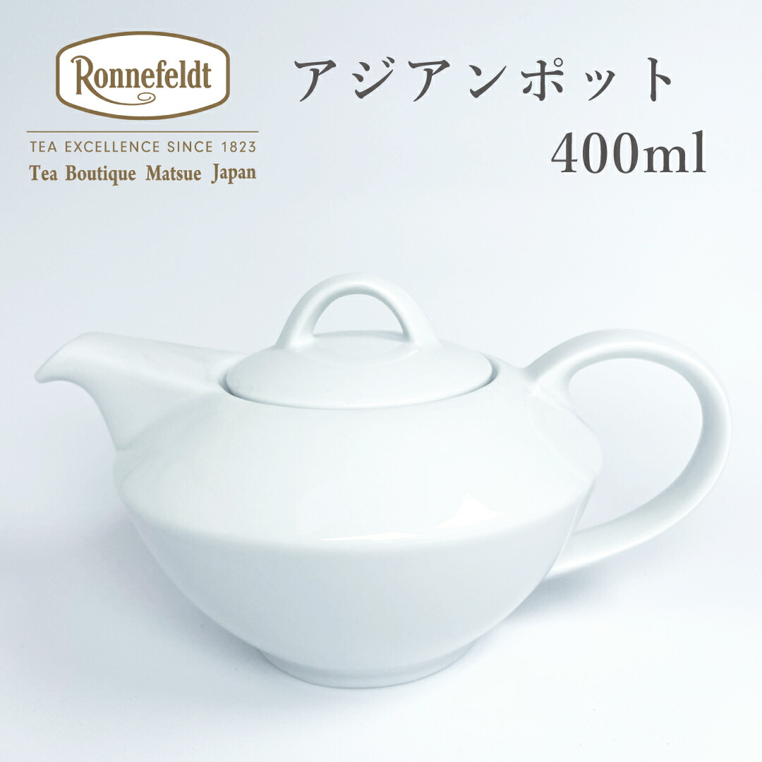楽天市場】ロンネフェルト スリーピングポット オリジナル