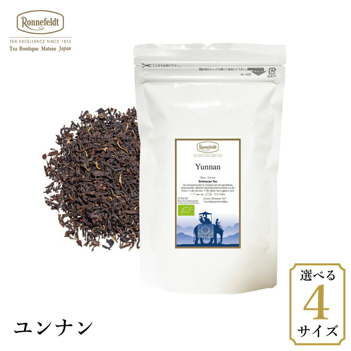 中国紅茶の最高峰、金駿眉、ジンジュンメイ、きんしゅんび Amazon | 中国 高級紅茶『金駿眉 ジンジュンメイ きんしゅんび