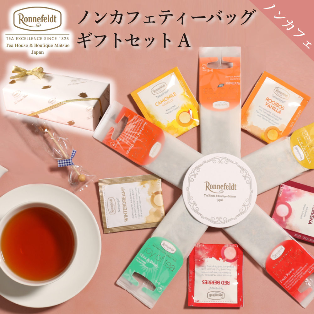 楽天市場】ノンカフェイン 紅茶 ギフト お菓子 ビスケット