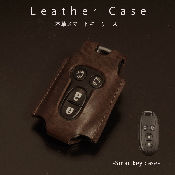 名入れ スマートキーケース レザー 本革 スズキ ワゴンR スティングレー アルト ワークス エブリイワゴン ハスラー ソリオ パレット スイフト SX-4 エスクード ルークス フレアワゴン スクラム ケース カーバー レザーケース キーホルダー 日本製 誕生日 納車祝い画像