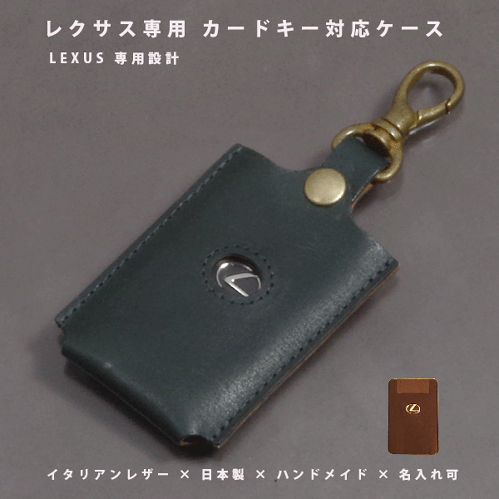 楽天市場】【レクサス純正】 カードキーケース (アンティパストスキン