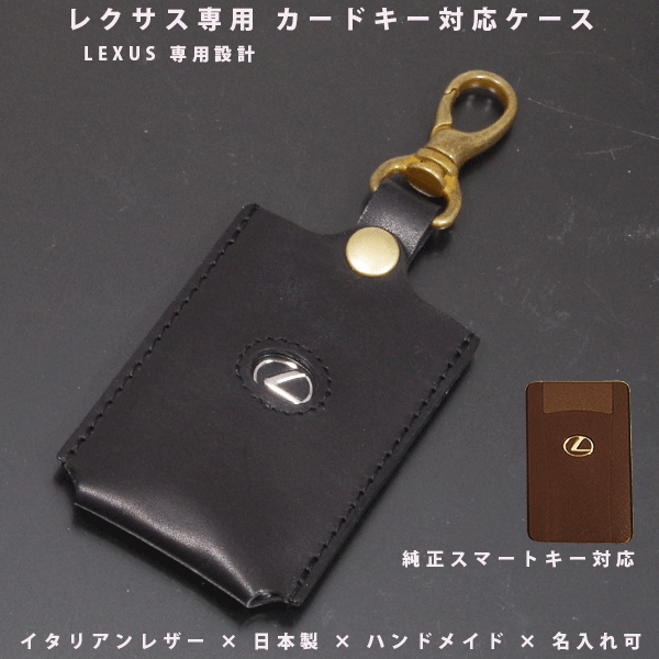 完全オーダーメイド。クロコダイルキーケースLEXUS専用 レクサス レクサス純正 カードキーケース (カーフレザー・クロコ