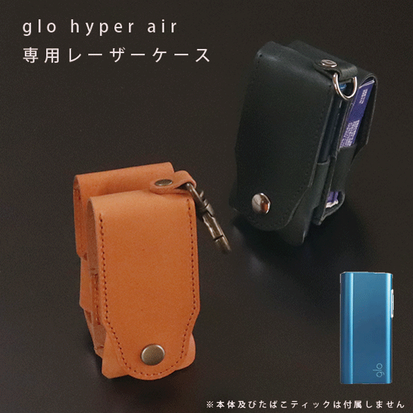 楽天市場】名入れ glo hyper X2 glo hyper x+ グローハイパーX2