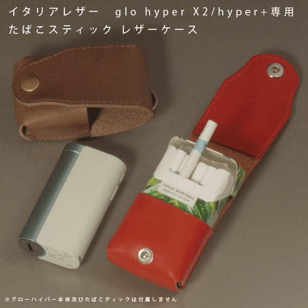 【楽天市場】名入れ glo hyper X2 glo hyper x+ グローハイパーX2