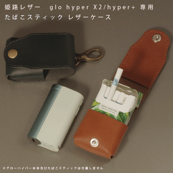 楽天市場】名入れ Ploom X プルームエックス プルームX 専用 本