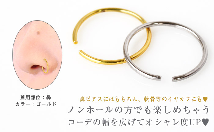 ボディピアス 22G ノストリル ゴールド 鼻ピアス ピアス リングピアス