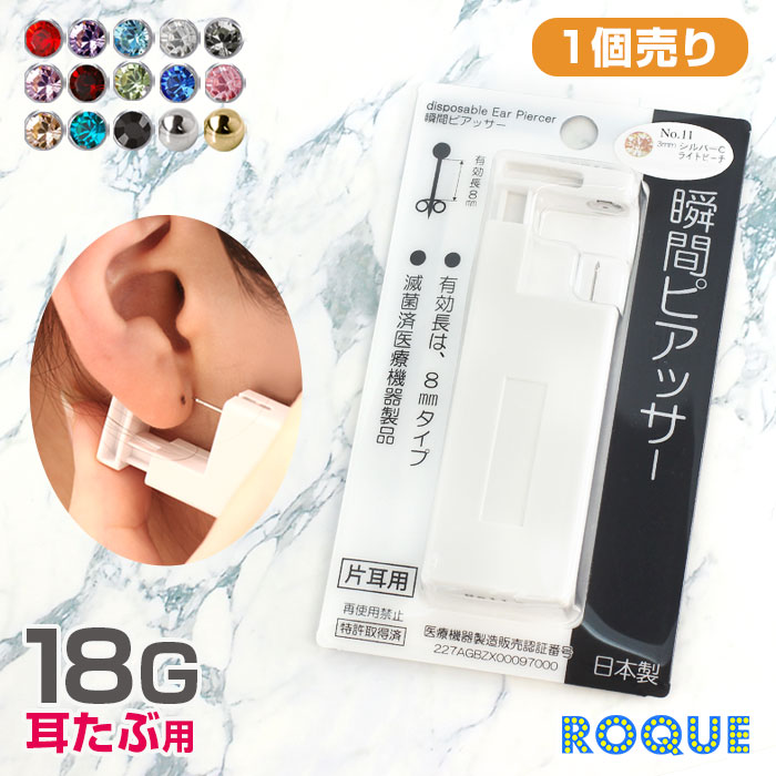 片耳用ピアッサー ガーネット4mm 値下げ