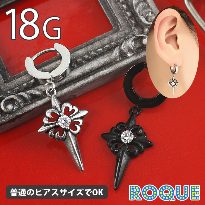 Body Piercing 18G Center Jewel Lily Crest Cross Hoop Earrings (Sold 1) ◆ Bonus Revolution ◆