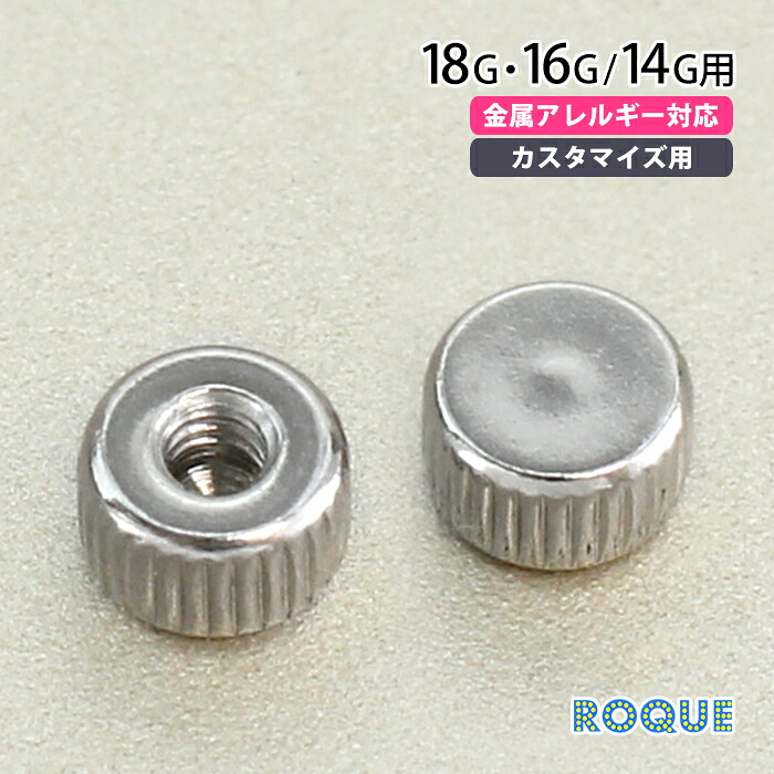 Body Piercing Catch 18G 16G 14G Mini Flat Catch (Sold 1) ◆ Bonus Revolution ◆