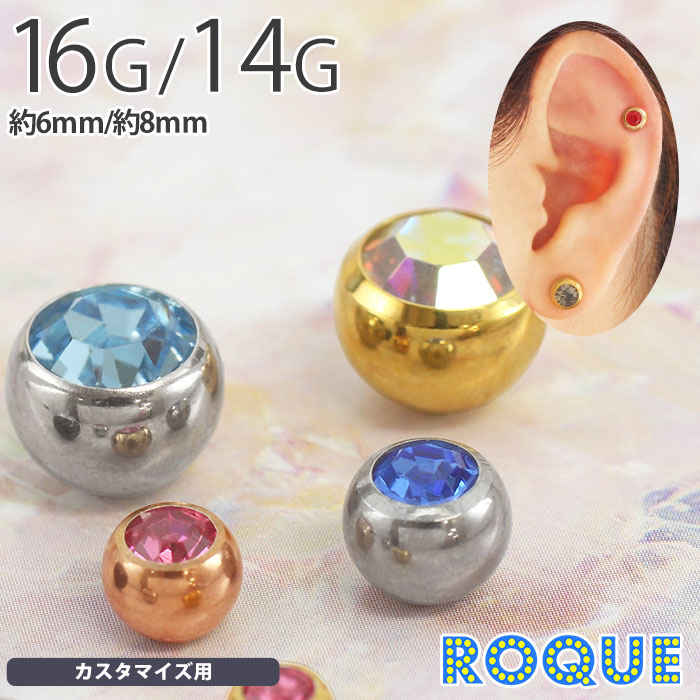楽天市場】(4個SET)キャッチ ボディピアス 18G 16G 14G 12G 対応