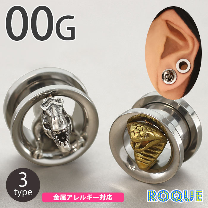 楽天市場】ボディピアス 14mm 3D デザイン ハイゲージ