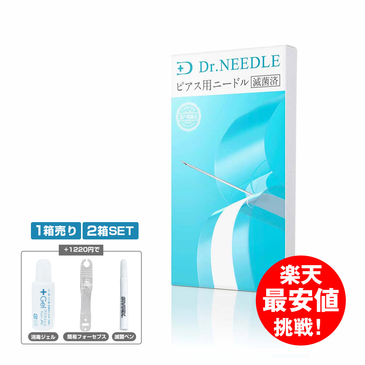 楽天市場】ピアス 消毒液 ケア用品 ピアケア 10ml 医薬部外品 ボディ