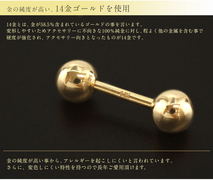 53%OFF!】 ボディピアス 18G 16G 14G 刻印入り 14金 14K ゴールド ストレートバーベル 1個売り オマケ革命 fucoa.cl