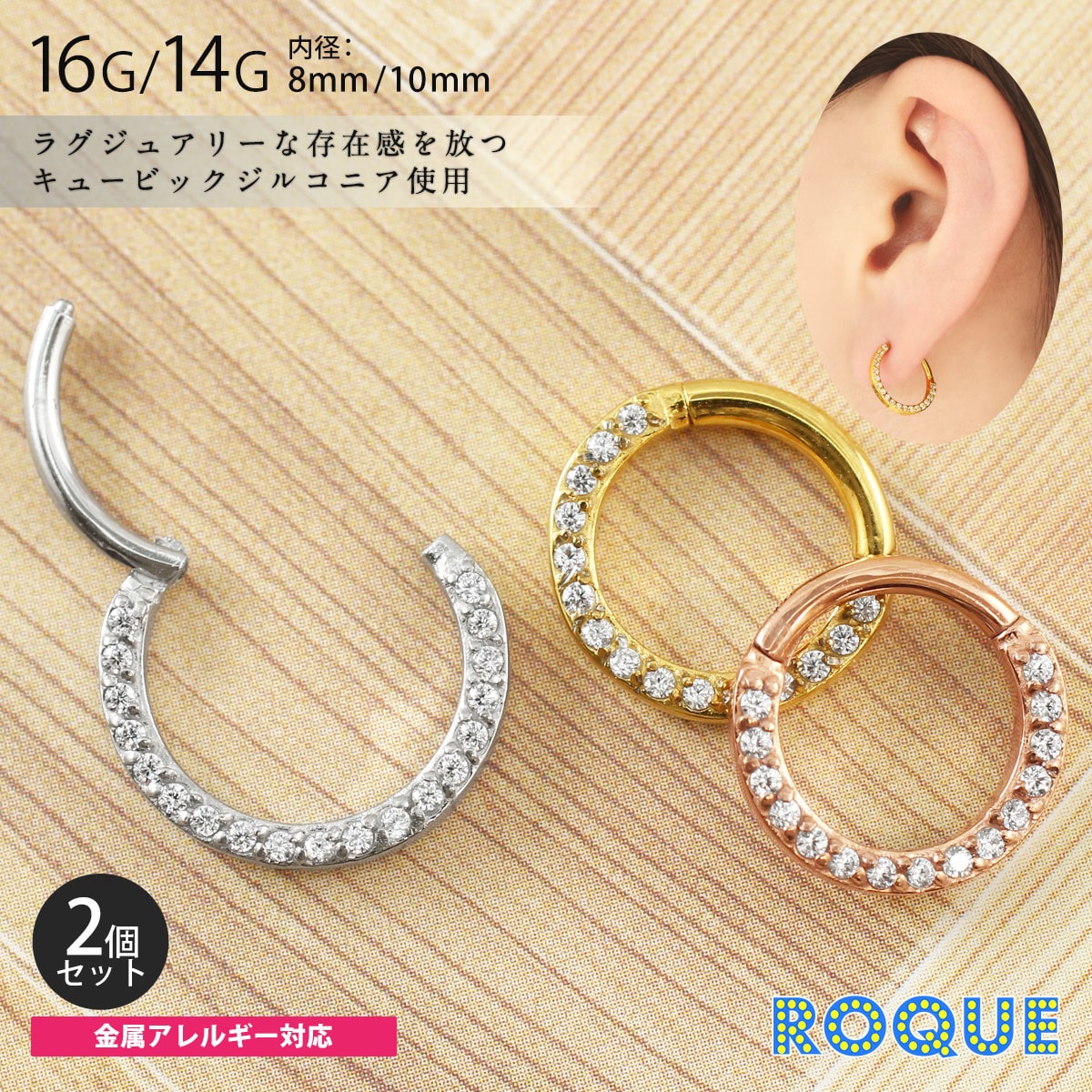 【楽天市場】【左右2個セット】ボディピアス 16G 14G