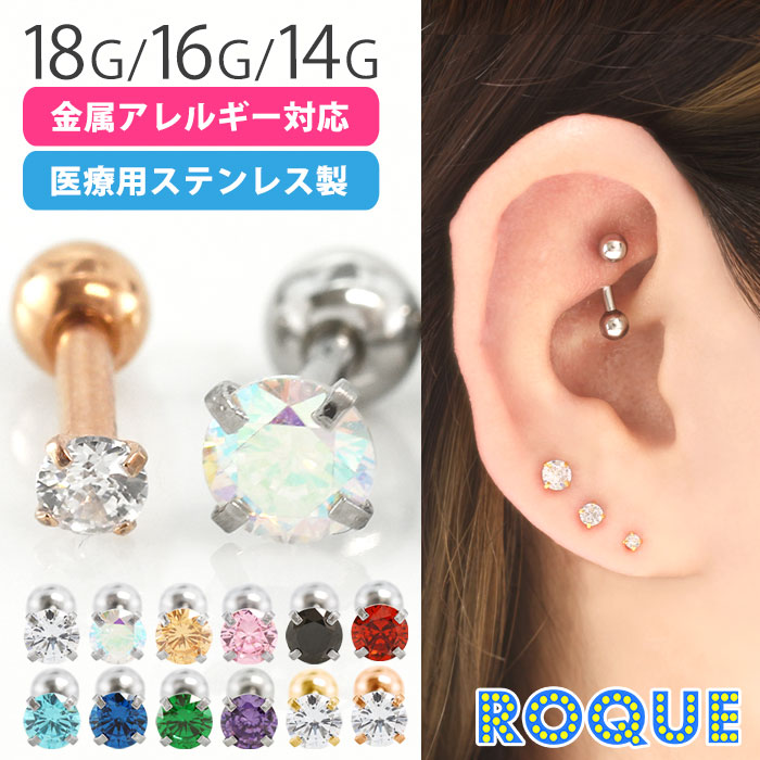 楽天市場】ボディピアス 18G 16G 14G 対象商品合わせて1900円以上のご 