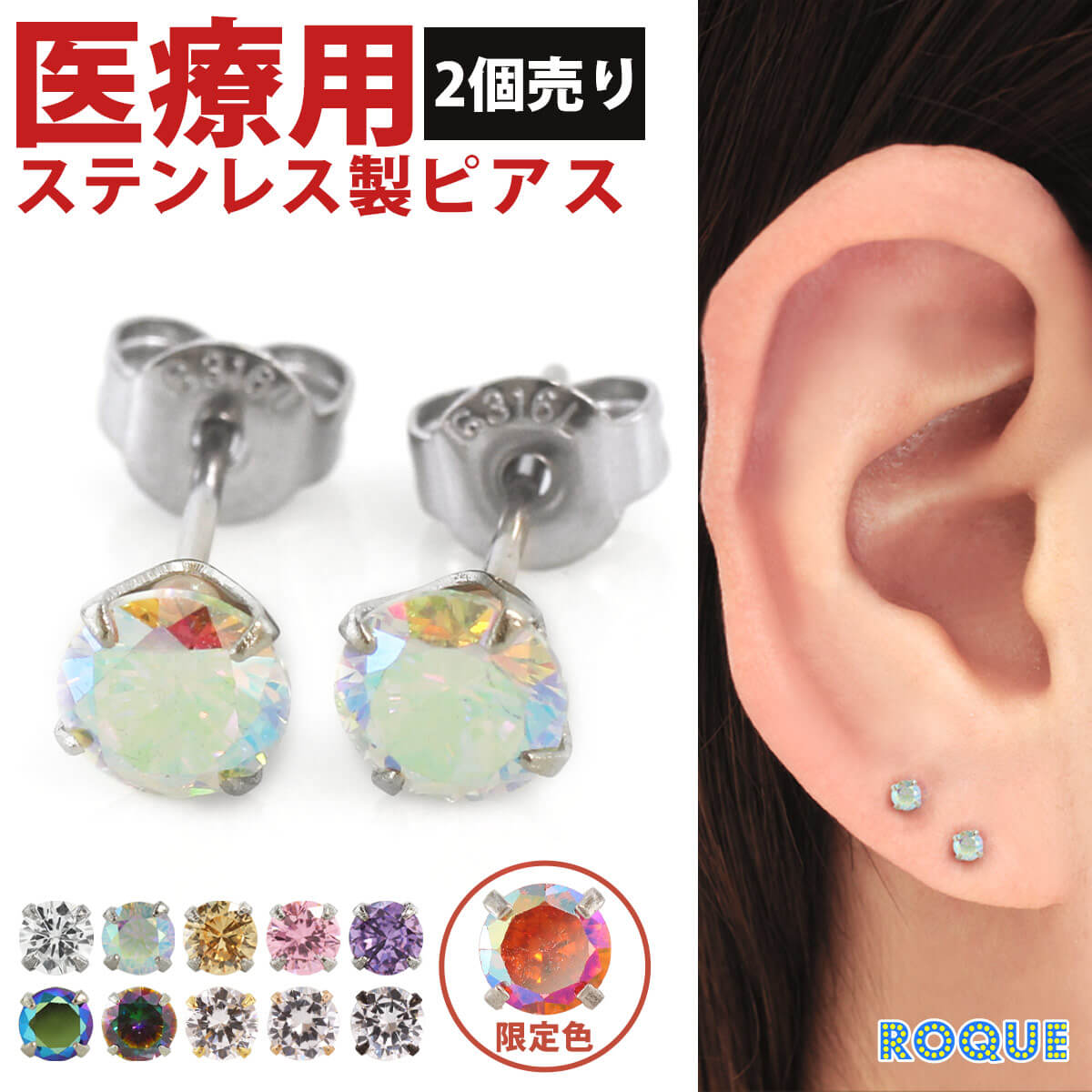 初回限定】 ALLステンレス 安全ピンwithスタッドボールピアス 1個