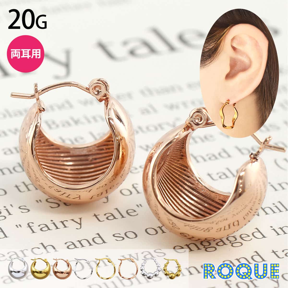 楽天市場】軟骨ピアス へリックス ボディピアス 20G シンプルトライアングルフープピアス(1個売り)◇オマケ革命◇ : ボディピアス・軟骨ピアス  ROQUE