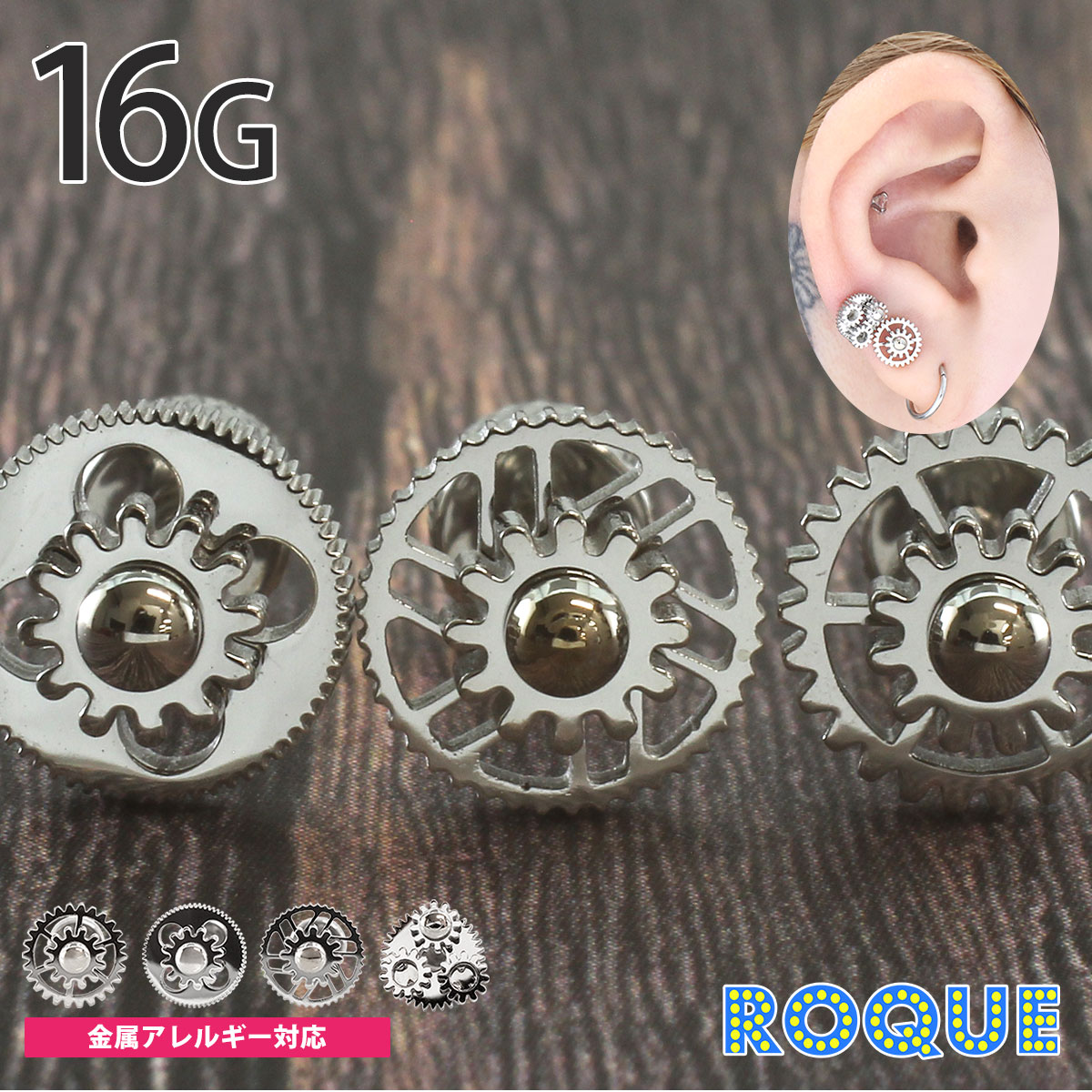 楽天市場】ギアピアス シルバー925 18G スタッドピアス 歯車