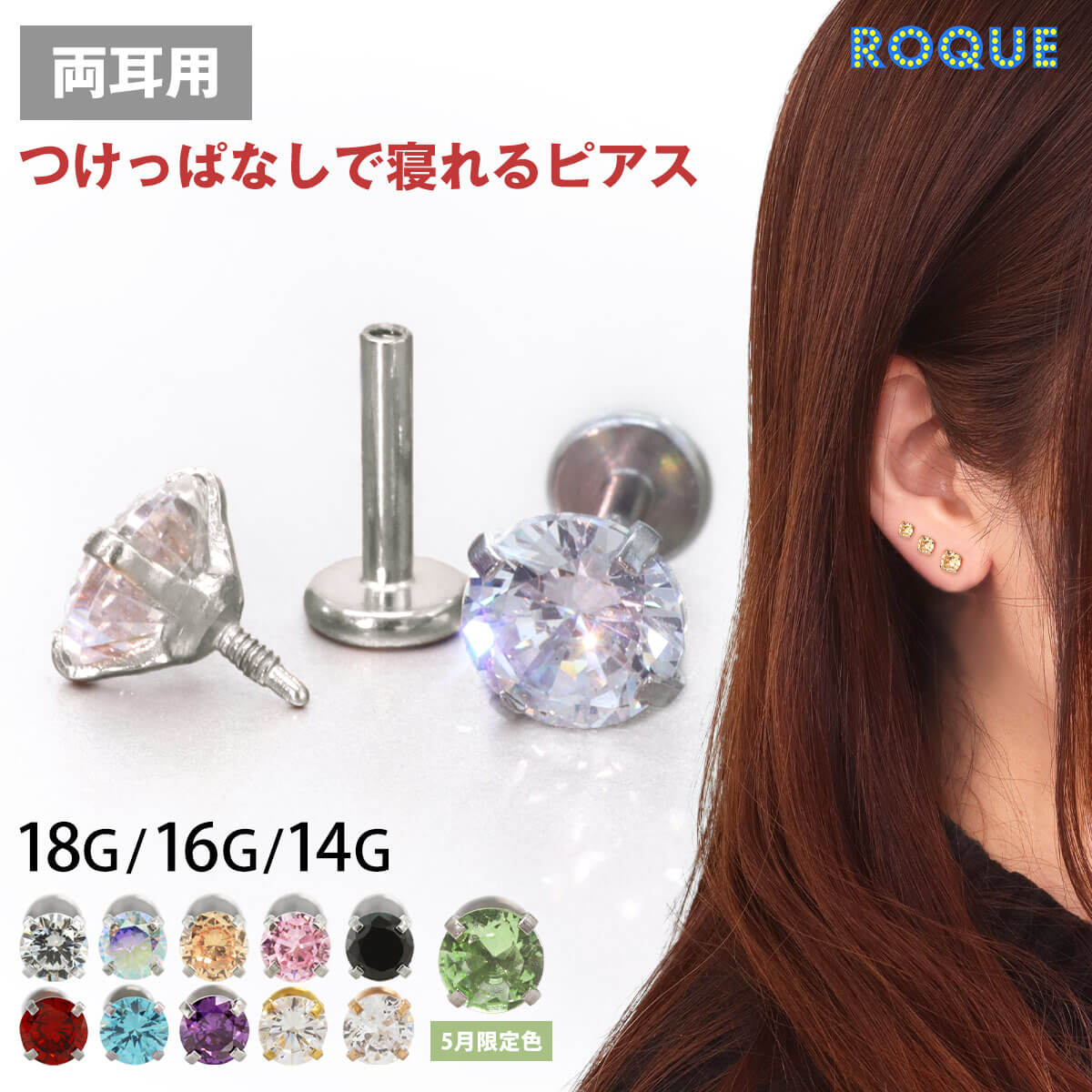 楽天市場】ボディピアス 18G 16G 14G 対象商品合わせて1900円以上のご 