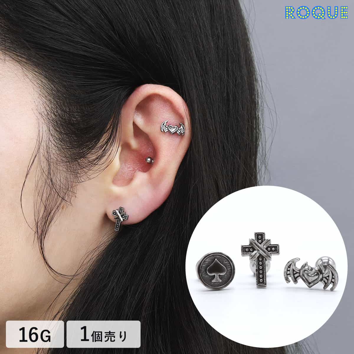 楽天市場】ボディピアス 16G ゴシック ブラック クロス&ハート