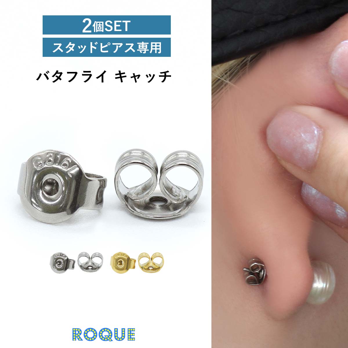 楽天市場】(5個SET) ピアスキャッチ バタフライキャッチ