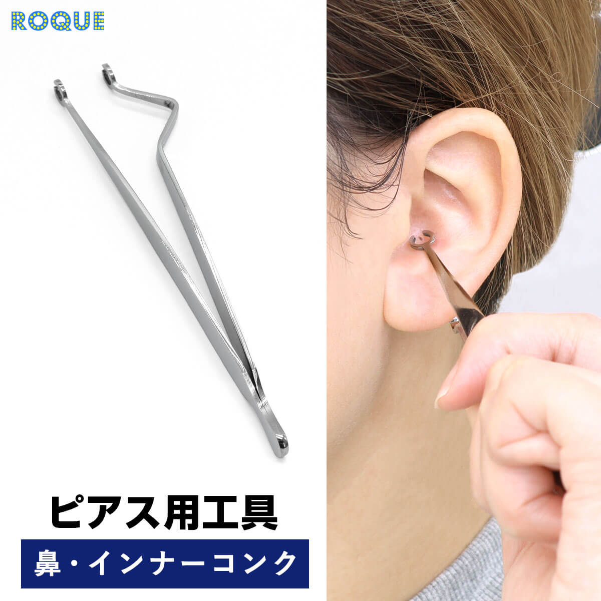 楽天市場】オープンプライヤー 単品 リングピアス調節 ピアス