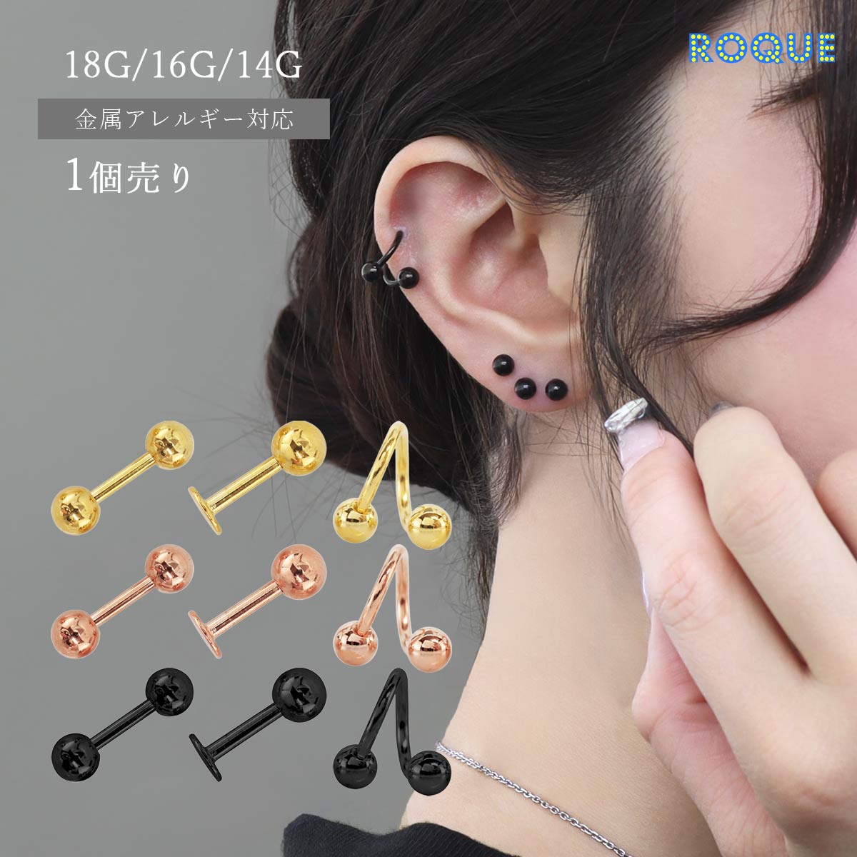 楽天市場】軟骨 ピアス トラガス ビッグ＆ミニスター ミニサーフェイス