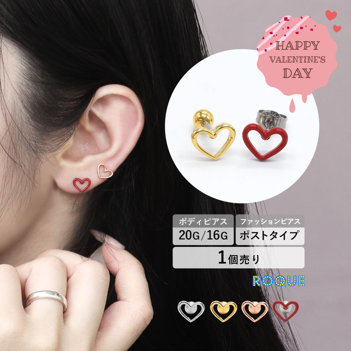 楽天市場】ボディピアス ファッションピアス 20G 16G ハートフレーム