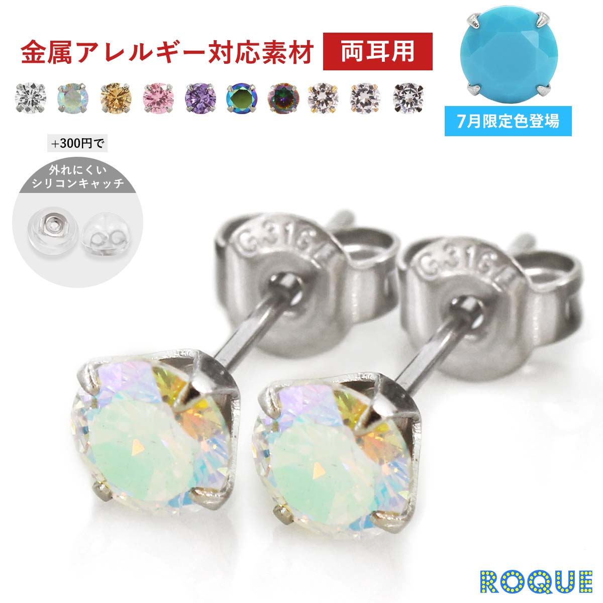 【累計10万個突破！】(2個SET) 可愛いピアス サージカルステンレス ピアス 医療用ピアス キュービックジルコニア アレルギー対応ピアス スタッドピアス 金属アレルギー ピアス 医療用ステンレス つけっぱなし 金属アレルギー対応◆オマケ革命◆