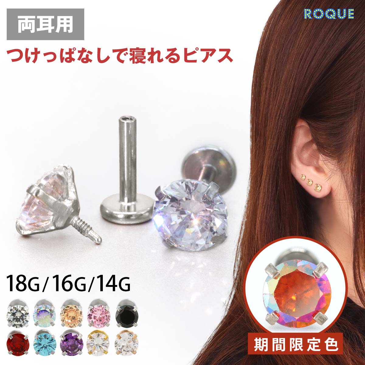 楽天市場】【累計11万個突破！】(新タイプ)立爪CZインターナル 軟骨