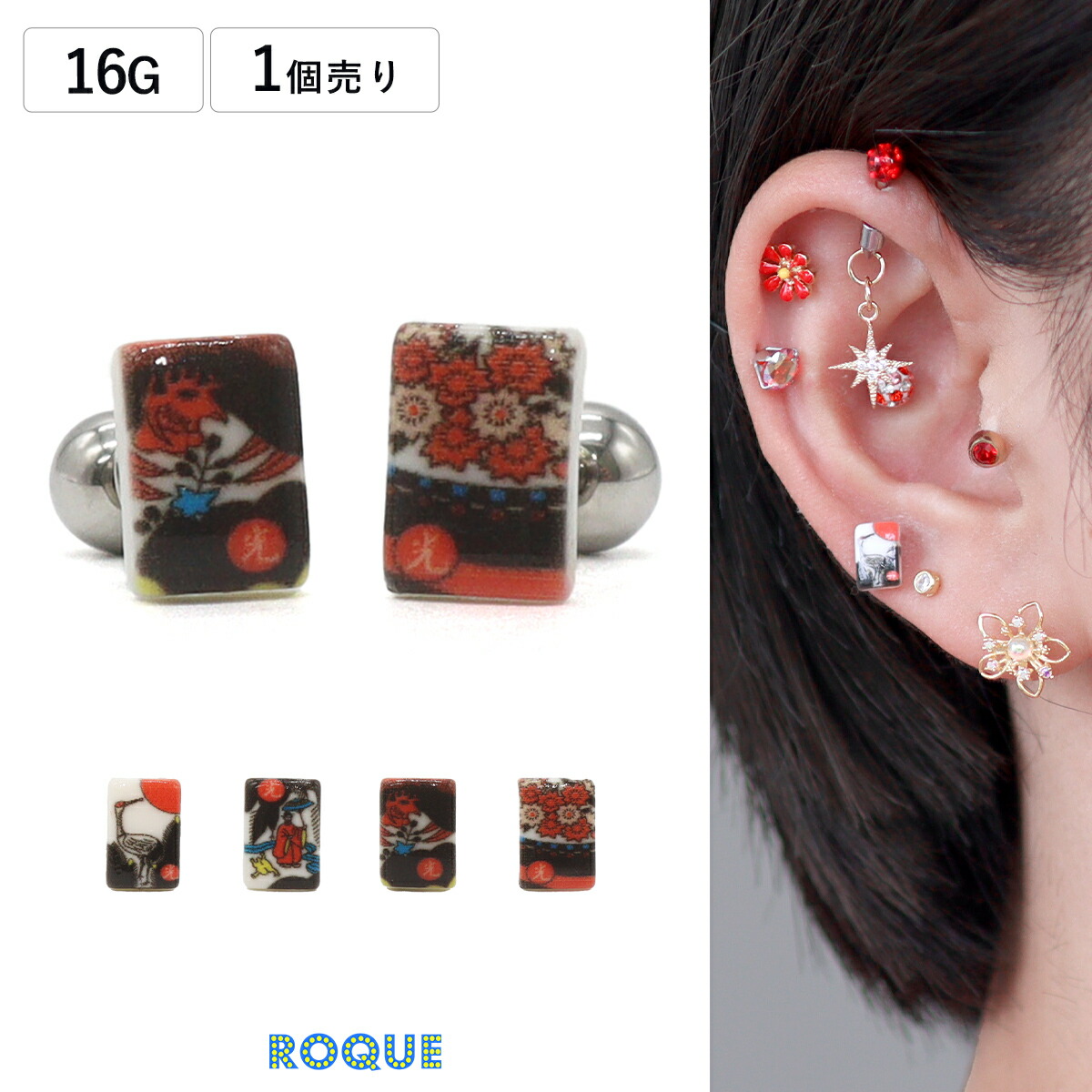 楽天市場】ボディピアス 16G 花札 ストレートバーベル(1個売り