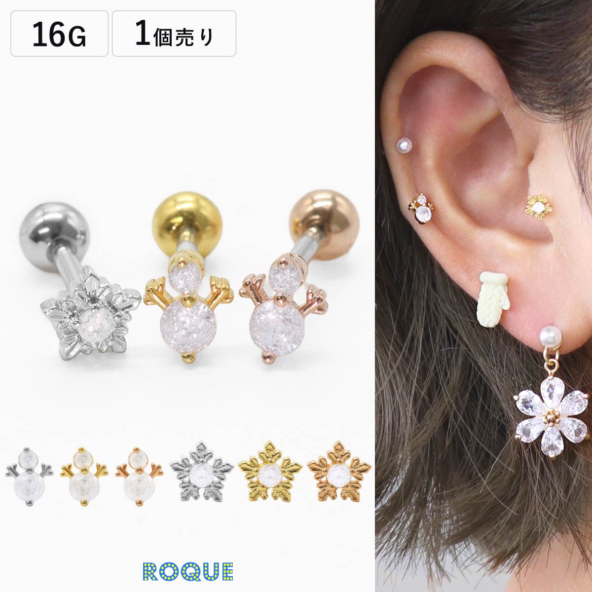 楽天市場】ボディピアス 16G 柊と雪だるま ストレートバーベル(1個売り