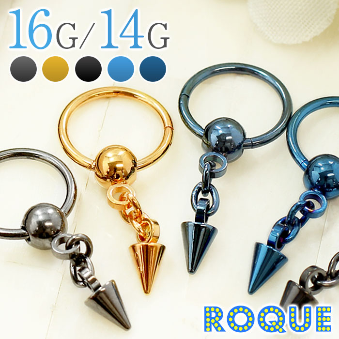 【楽天市場】ボディピアス 16G 14G カラーネビラチェーン セグメントクリッカー(1個売り)◆オマケ革命◆:ボ...