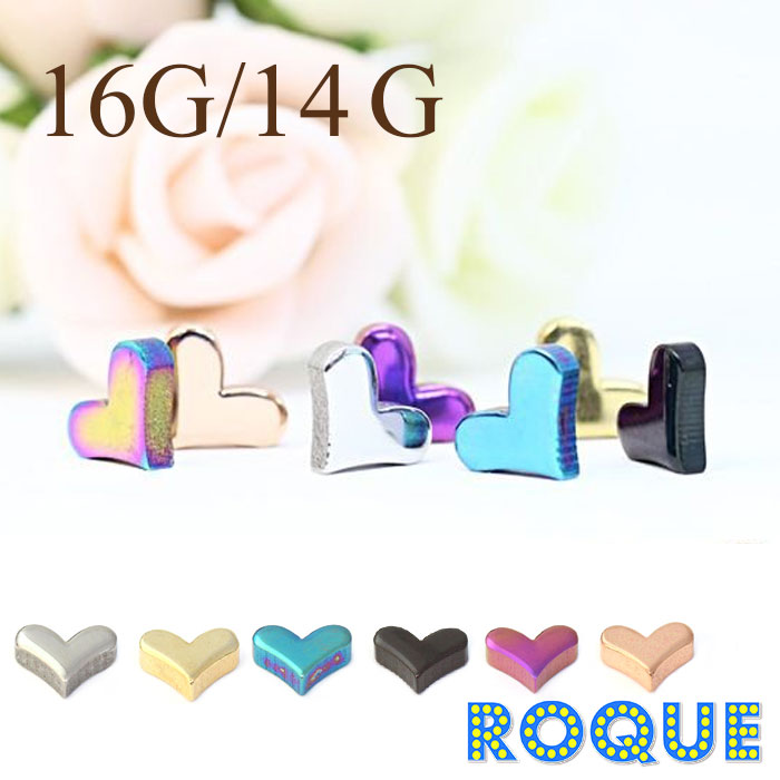 キャッチ トラガス 16g 14g 可愛い小ぶりハート ボディーピアス 1個売り オマケ革命 軟骨ピアス ボディピアス