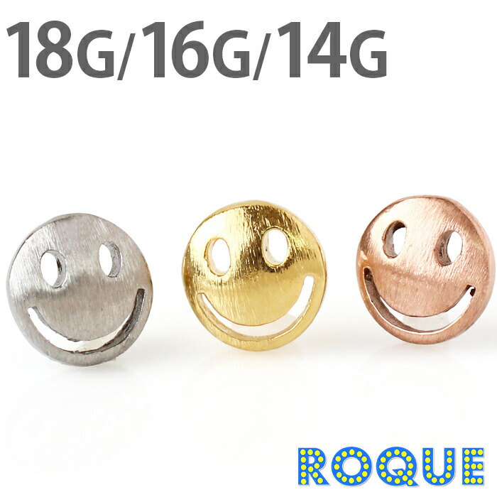 【楽天市場】キャッチ ボディピアス 18G 16G 14G スマイル カスタマイズキャッチ(1個売り)◆オマケ革命◆:ボ...