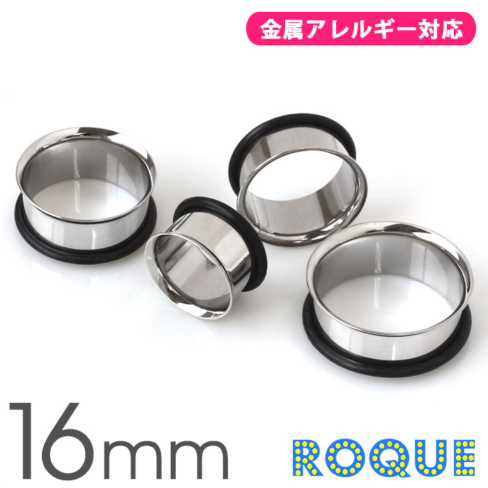 楽天市場】ボディピアス 18mm 定番 シンプル シングルフレアアイレット ホール ゴムキャッチ付き(23/32インチ)(1個売り)◇オマケ革命◇ :  ボディピアス・軟骨ピアス ROQUE