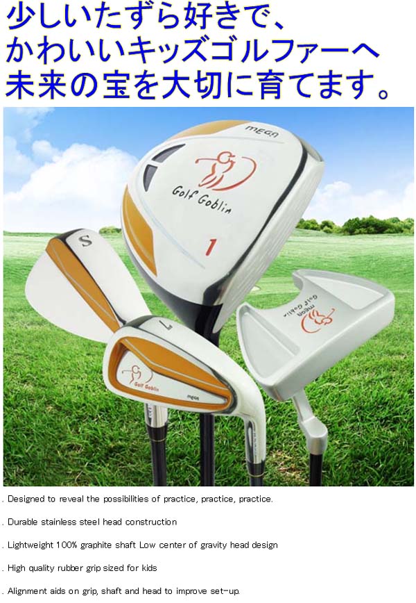児使い方 Mega Golf Goblin Junior Club Set メガゴルフ ゴブリン 悴 団体硬化 5著 1wood 3iron Putter 貨物輸送無料 Smtb K Kb Cannes Encheres Com