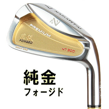 【NAMATETSU Gold Forged Iron NT-300G 7本】軟鉄鍛える 仕合わせを呼ぶ純金メッキ 生鉄 フォージド アイアン 【キャビティバック】【NT-300】【貨物輸送無料】【smtb-k】【kb】 02P05Nov16