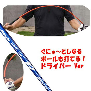 楽天市場】【少しハードタイプ ドライバーバージョン】柔らかい