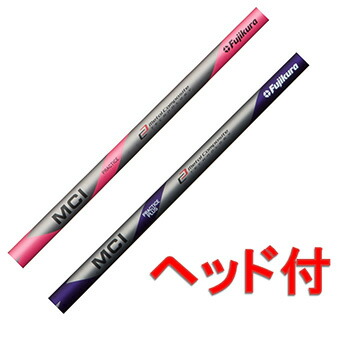 楽天市場】【練習器具】フジクラ MCIプラクティスアイアンシャフト