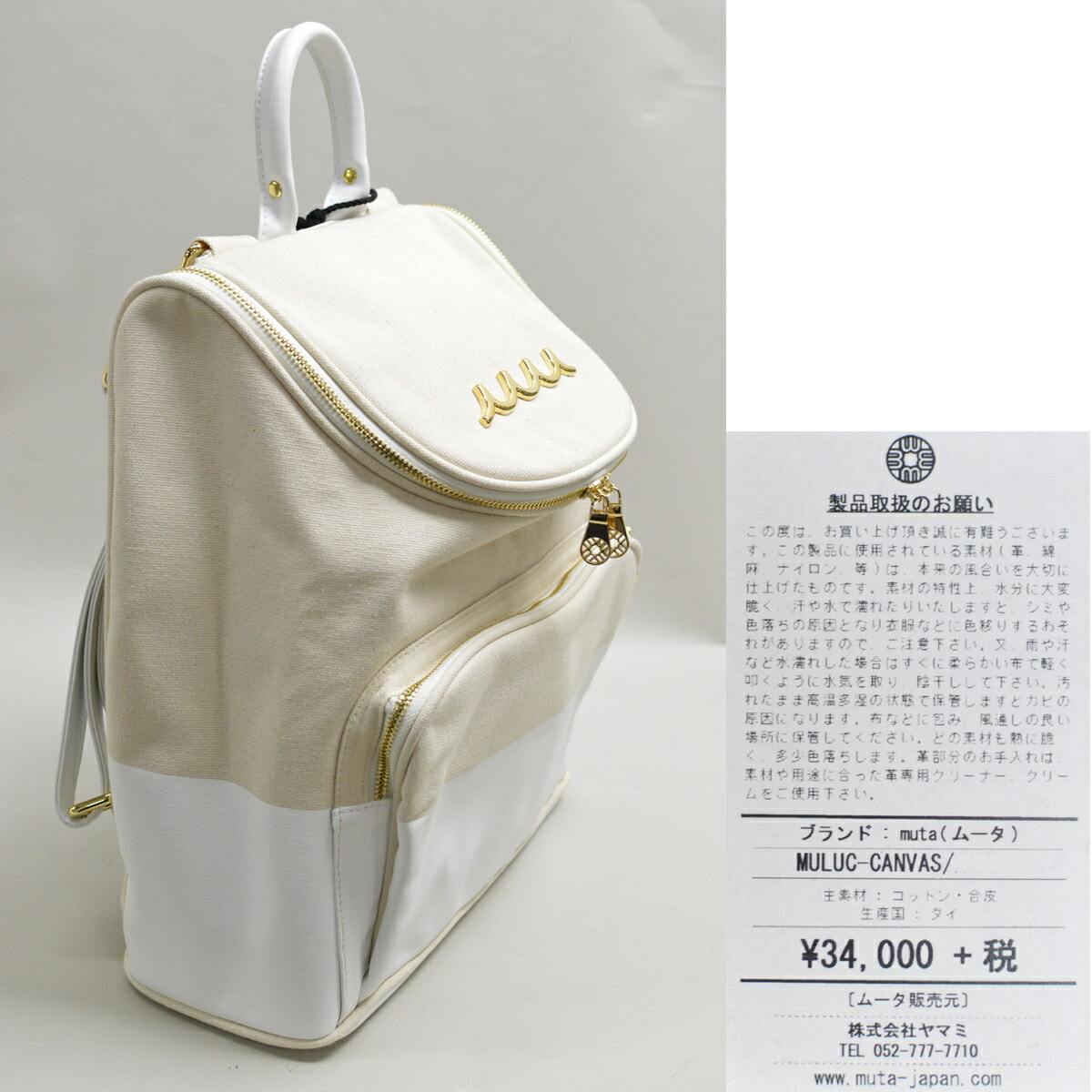 muta 後景風呂敷包み レディース ベージュ 白 カーキ 紅茶 muluc 