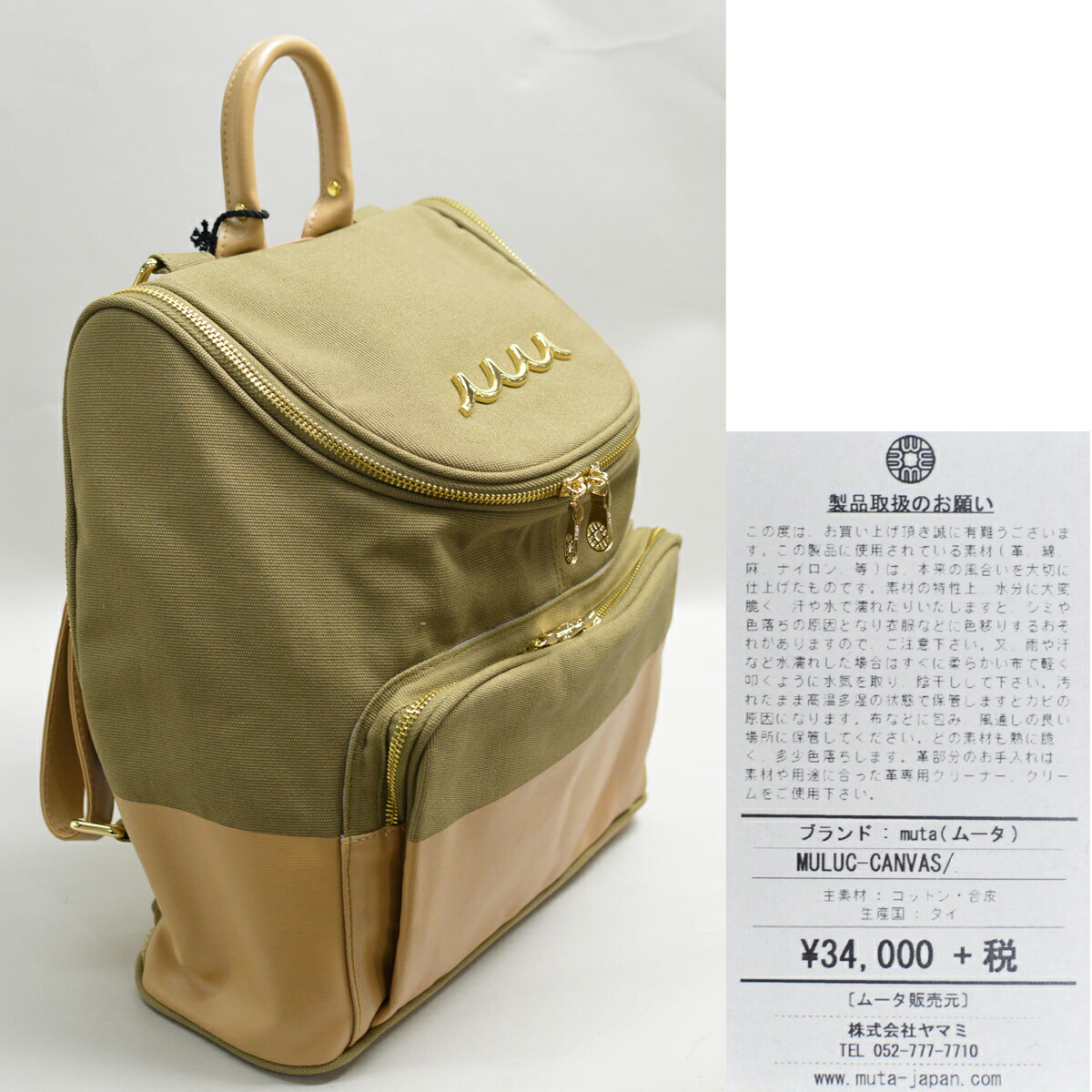 muta 後景風呂敷包み レディース ベージュ 白 カーキ 紅茶 muluc 