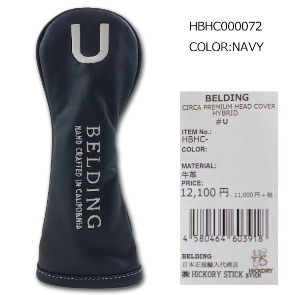 ドライバー用 Belding ヘッドカバー メンズ 茶 紺 黒 ユーティリティー用 Hbhc あす楽 送料無料 ベルディング ゴルフ Ut サーカ プレミアム ドライバー Circa Driver Head Cover かっこいい おしゃれ Golf 高級 レア 本皮 本革 牛革 レザー クリスマス